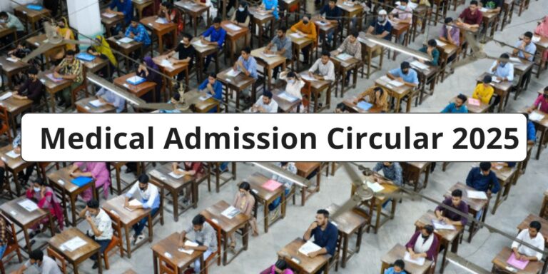 medical admission circular 2025